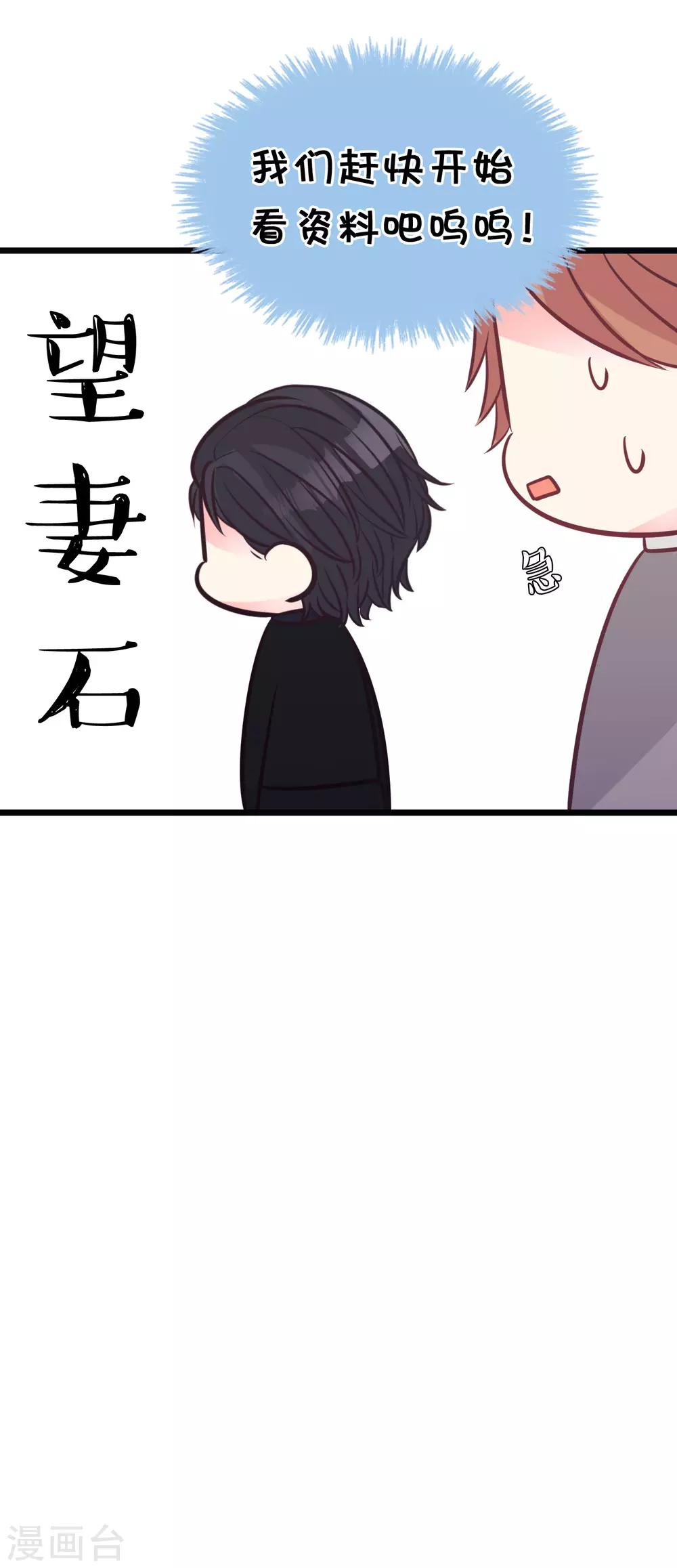 梦魇总裁的专属甜点韩漫全集-第161话 红氏集团易主？无删减无遮挡章节图片 