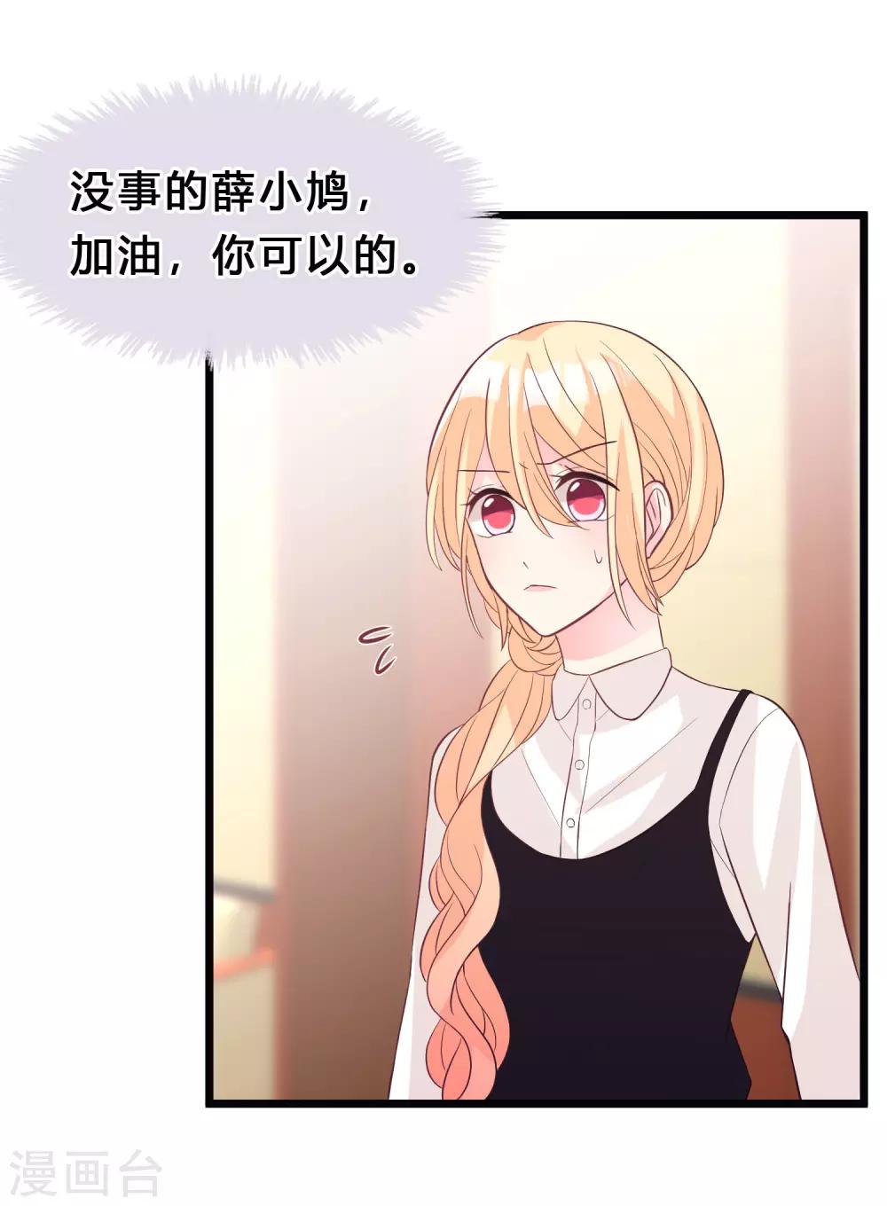梦魇总裁的专属甜点韩漫全集-第161话 红氏集团易主？无删减无遮挡章节图片 