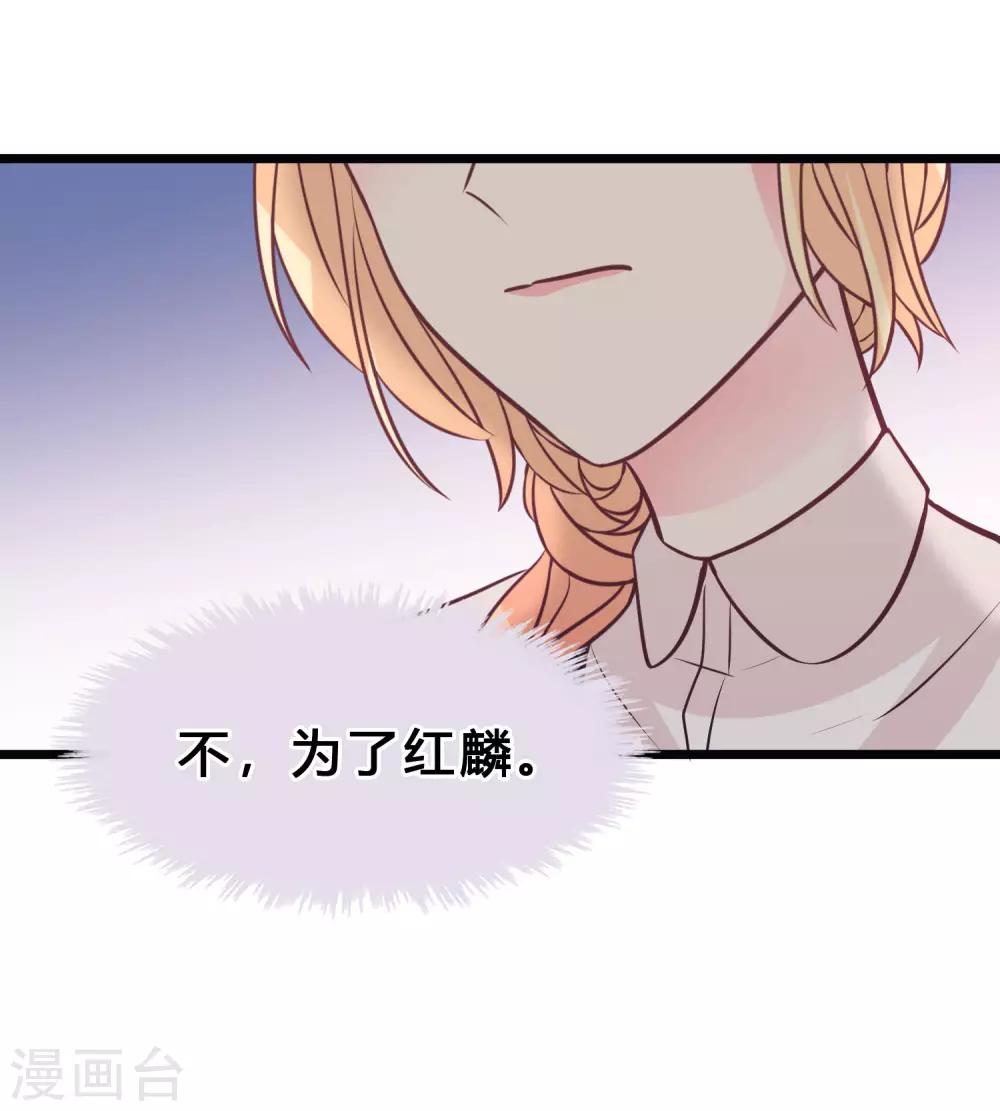梦魇总裁的专属甜点韩漫全集-第161话 红氏集团易主？无删减无遮挡章节图片 