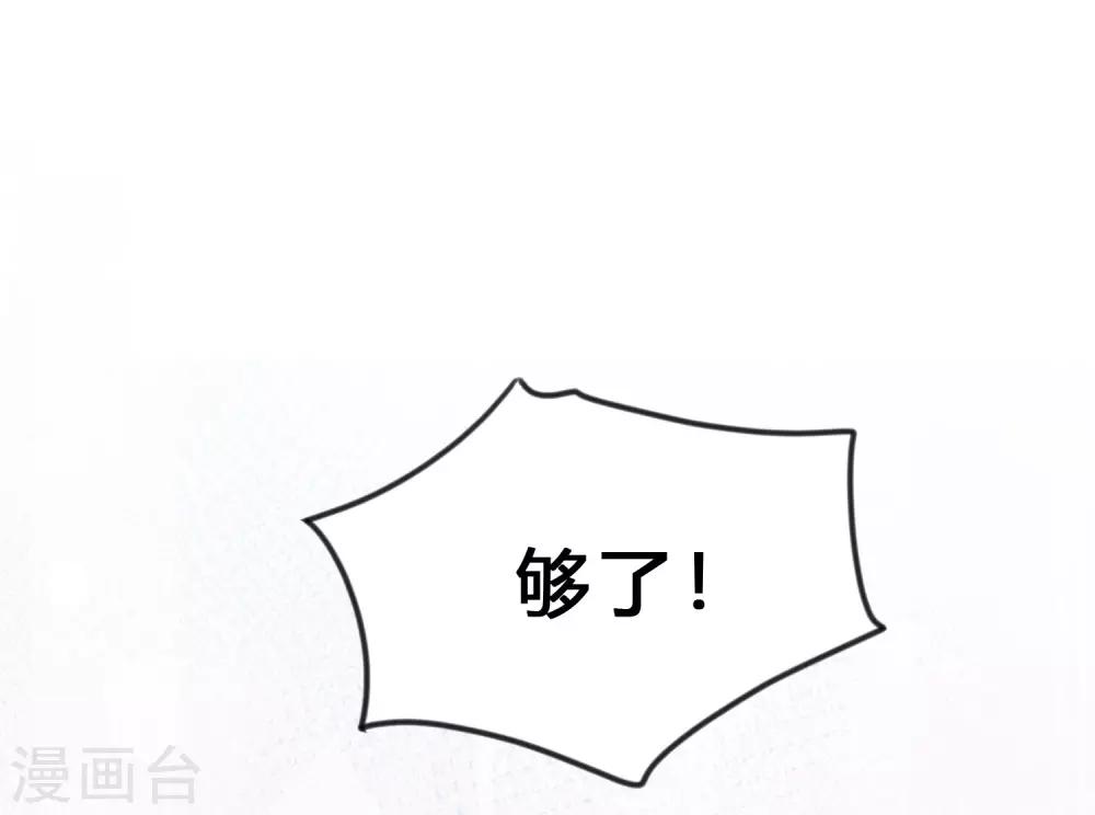 梦魇总裁的专属甜点韩漫全集-第161话 红氏集团易主？无删减无遮挡章节图片 
