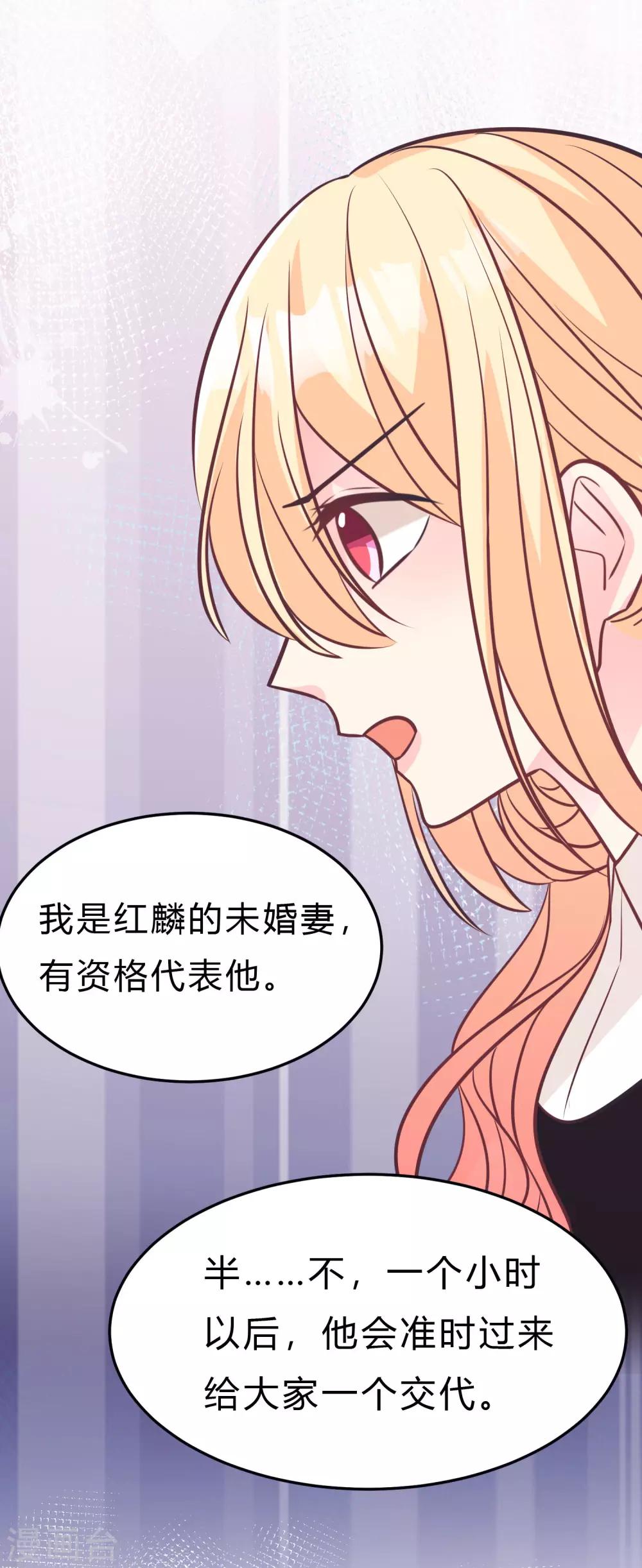 梦魇总裁的专属甜点韩漫全集-第161话 红氏集团易主？无删减无遮挡章节图片 