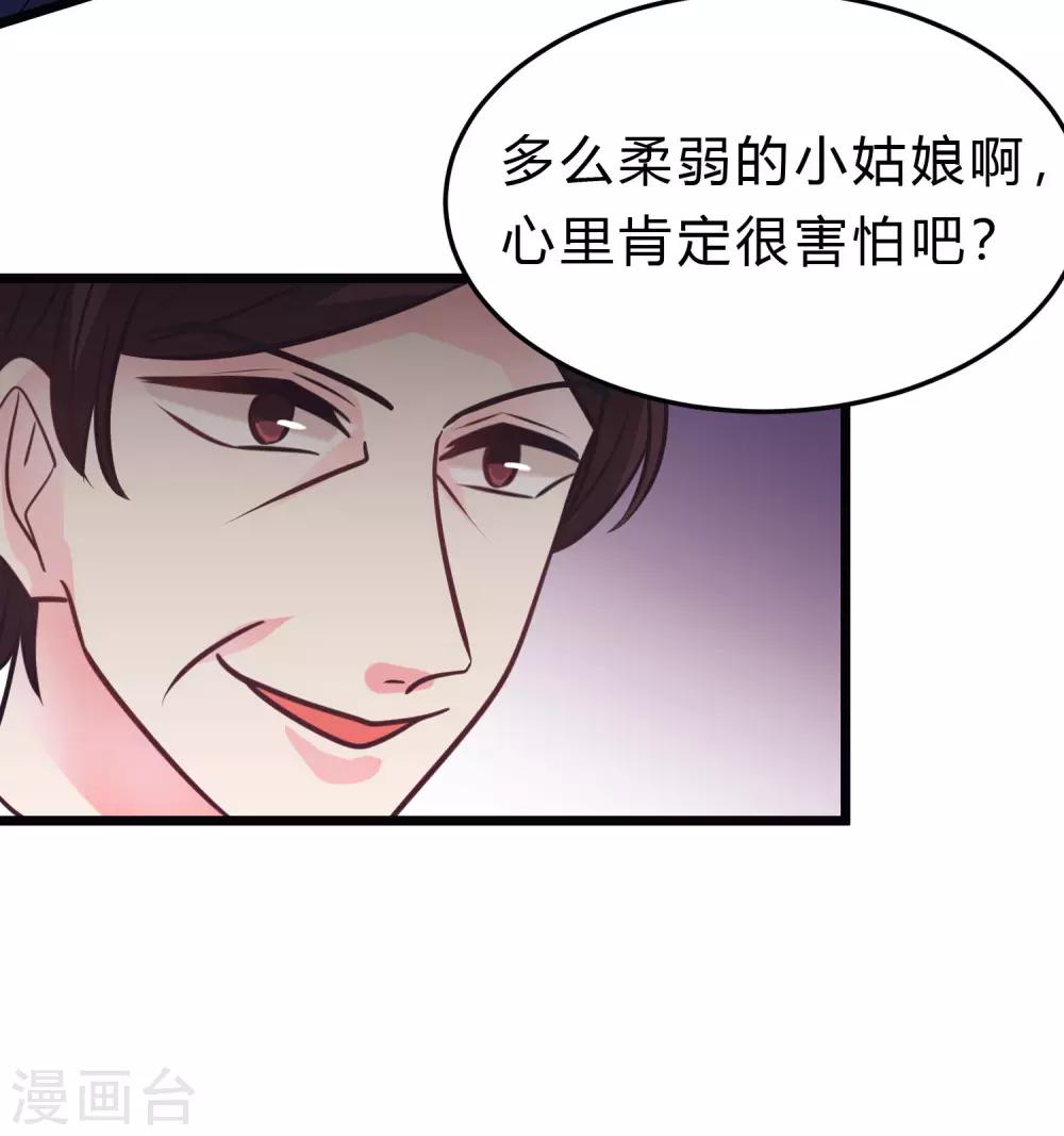 梦魇总裁的专属甜点韩漫全集-第161话 红氏集团易主？无删减无遮挡章节图片 