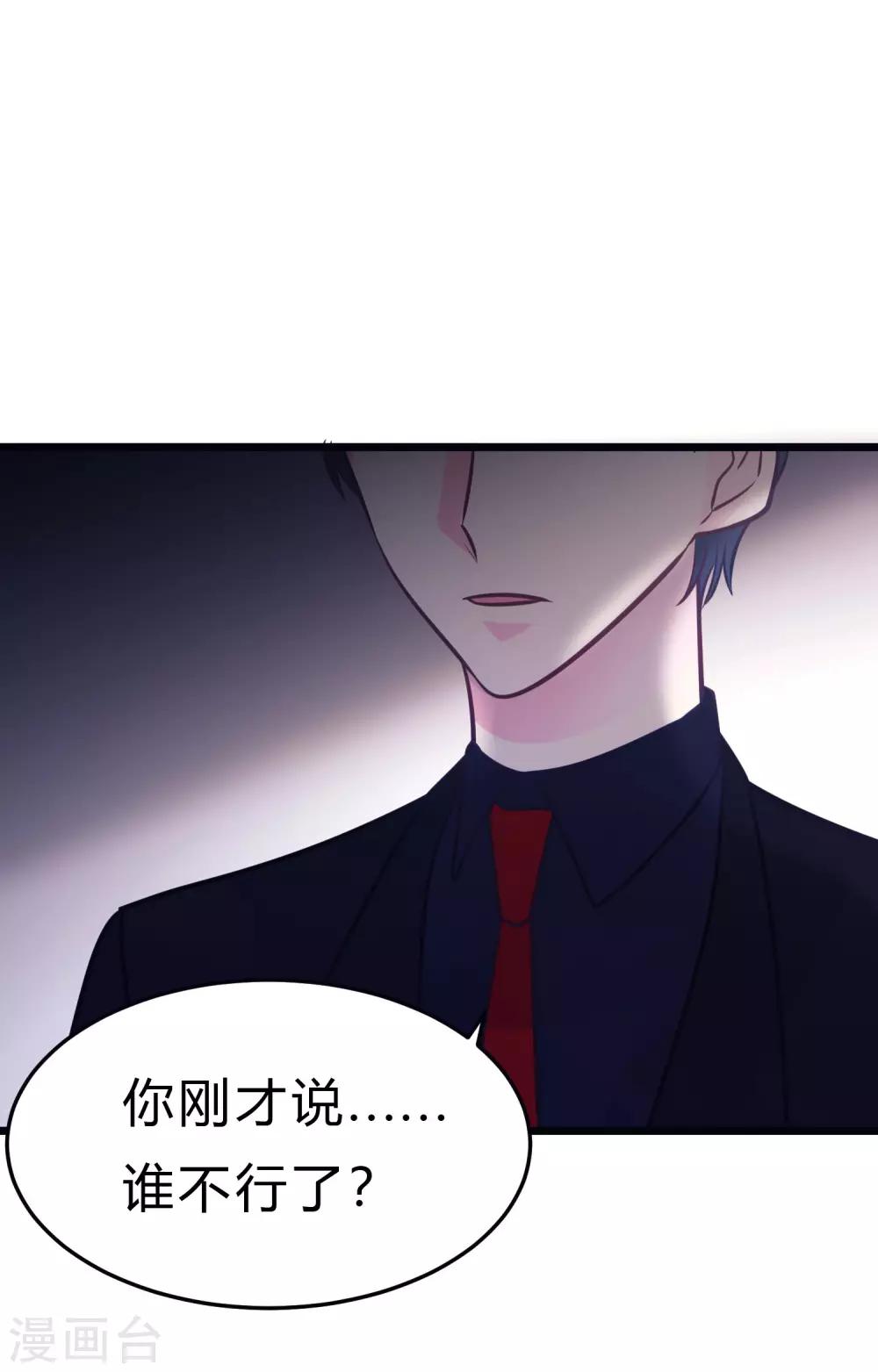 梦魇总裁的专属甜点韩漫全集-第161话 红氏集团易主？无删减无遮挡章节图片 