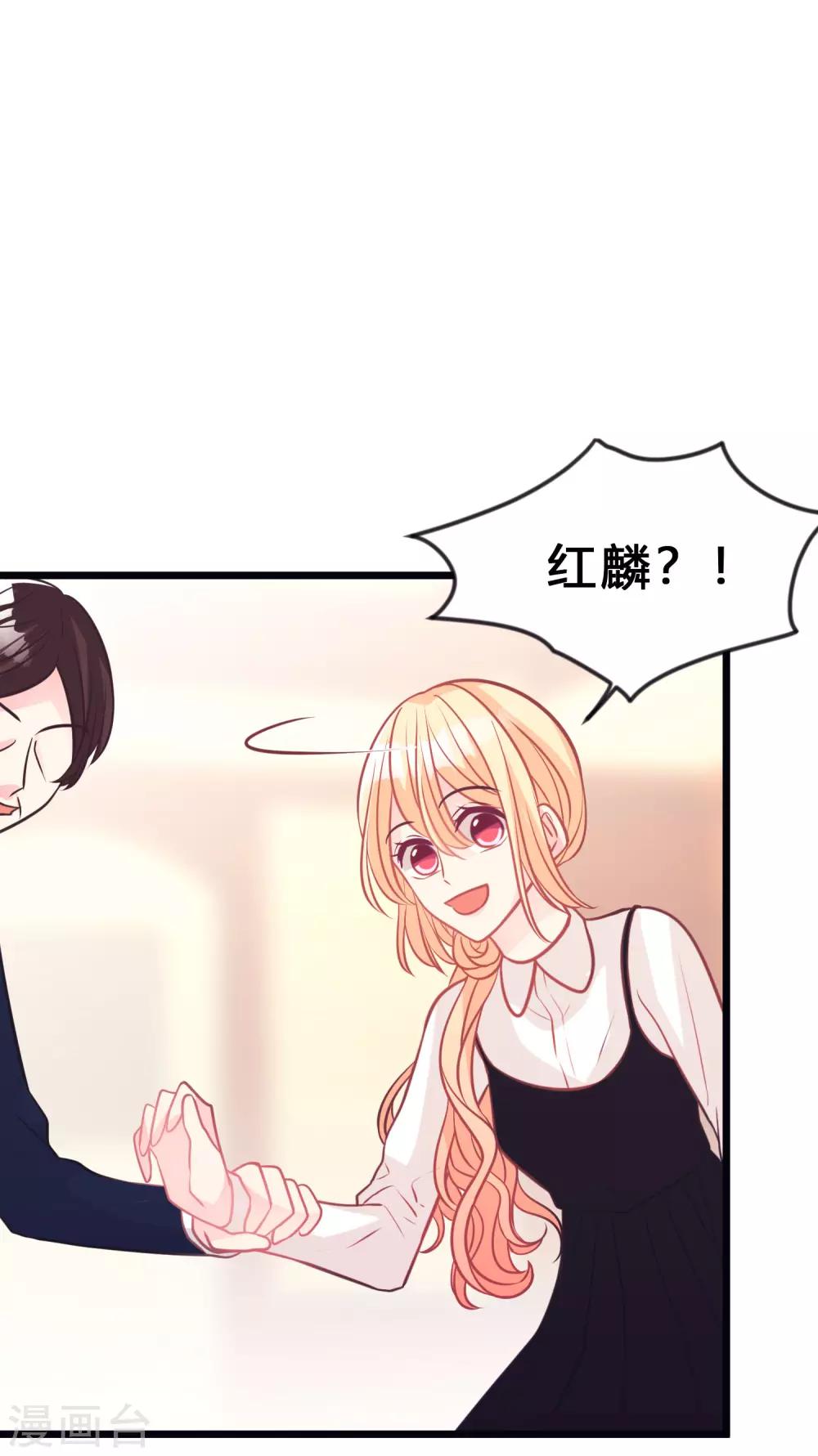 梦魇总裁的专属甜点韩漫全集-第161话 红氏集团易主？无删减无遮挡章节图片 