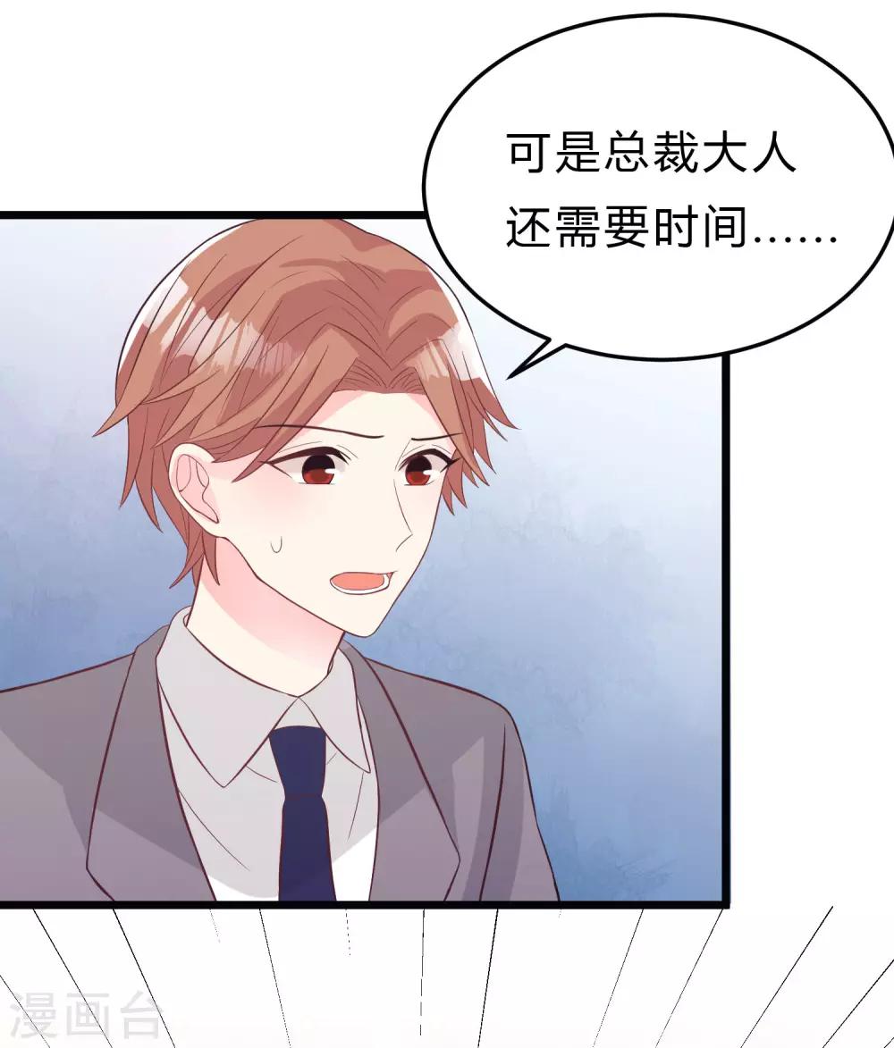 梦魇总裁的专属甜点韩漫全集-第161话 红氏集团易主？无删减无遮挡章节图片 