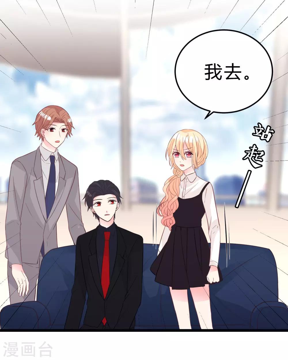 梦魇总裁的专属甜点韩漫全集-第161话 红氏集团易主？无删减无遮挡章节图片 