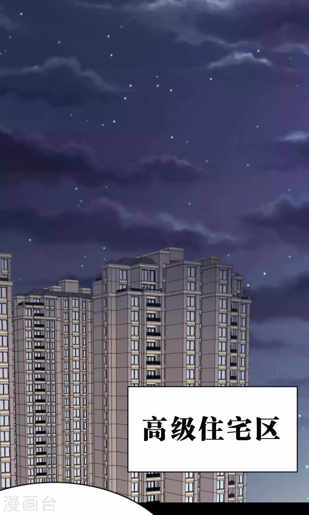 梦魇总裁的专属甜点韩漫全集-第19话 为什么会是你？！无删减无遮挡章节图片 