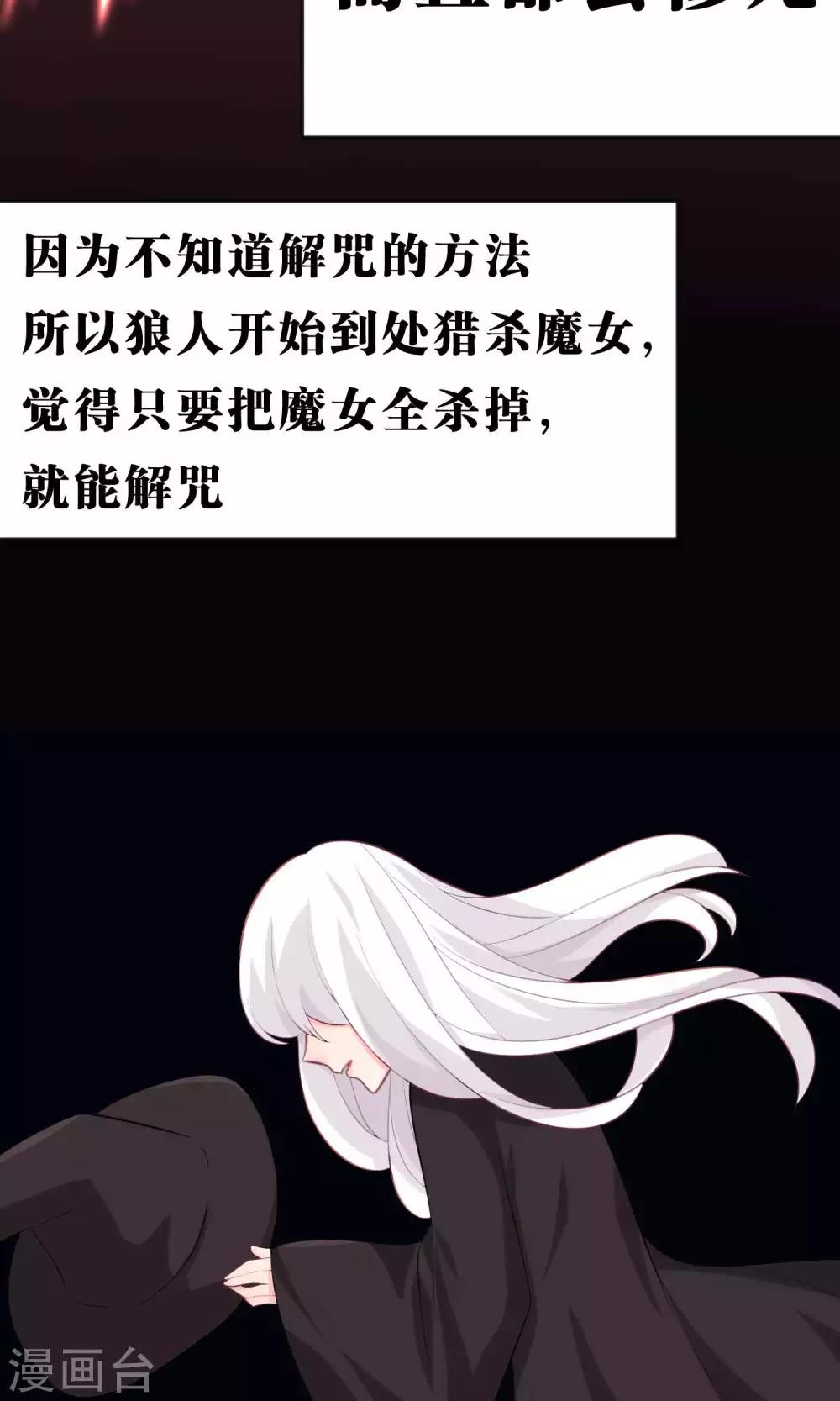 梦魇总裁的专属甜点韩漫全集-第19话 为什么会是你？！无删减无遮挡章节图片 