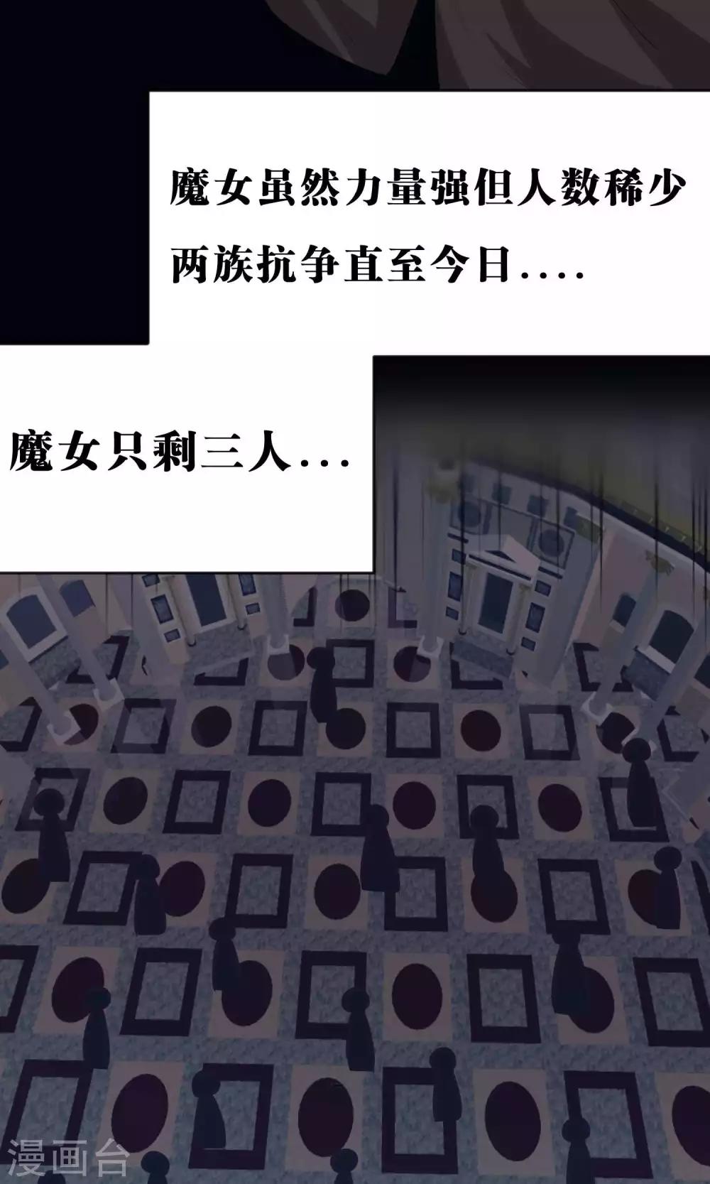 梦魇总裁的专属甜点韩漫全集-第19话 为什么会是你？！无删减无遮挡章节图片 