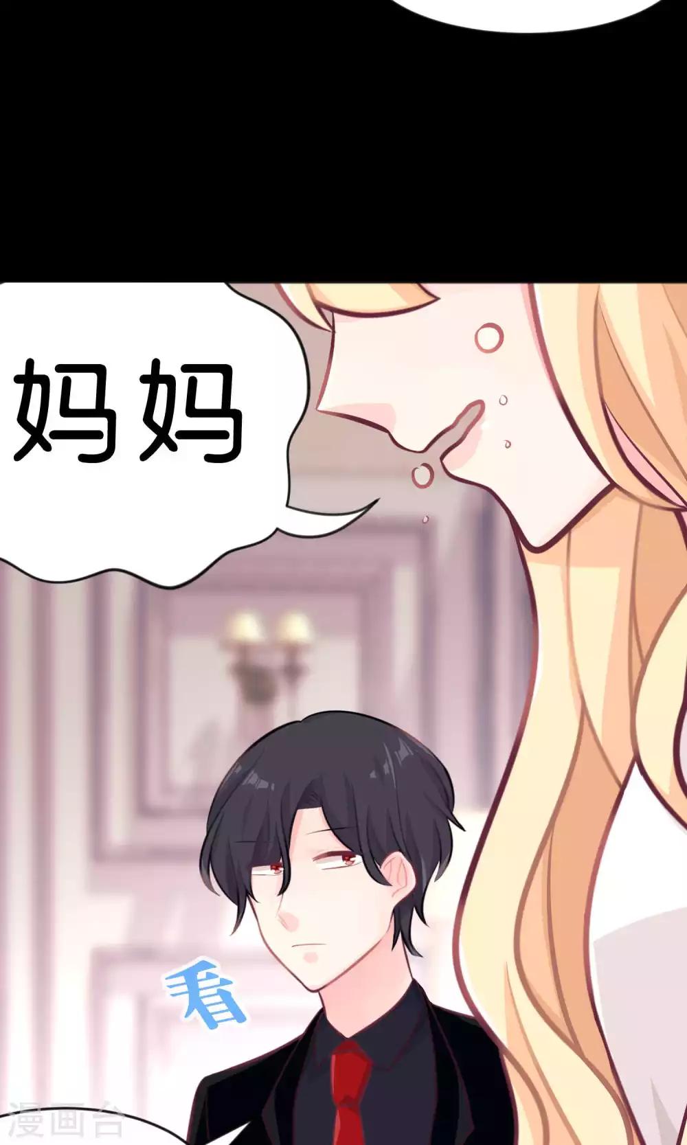 梦魇总裁的专属甜点韩漫全集-第19话 为什么会是你？！无删减无遮挡章节图片 