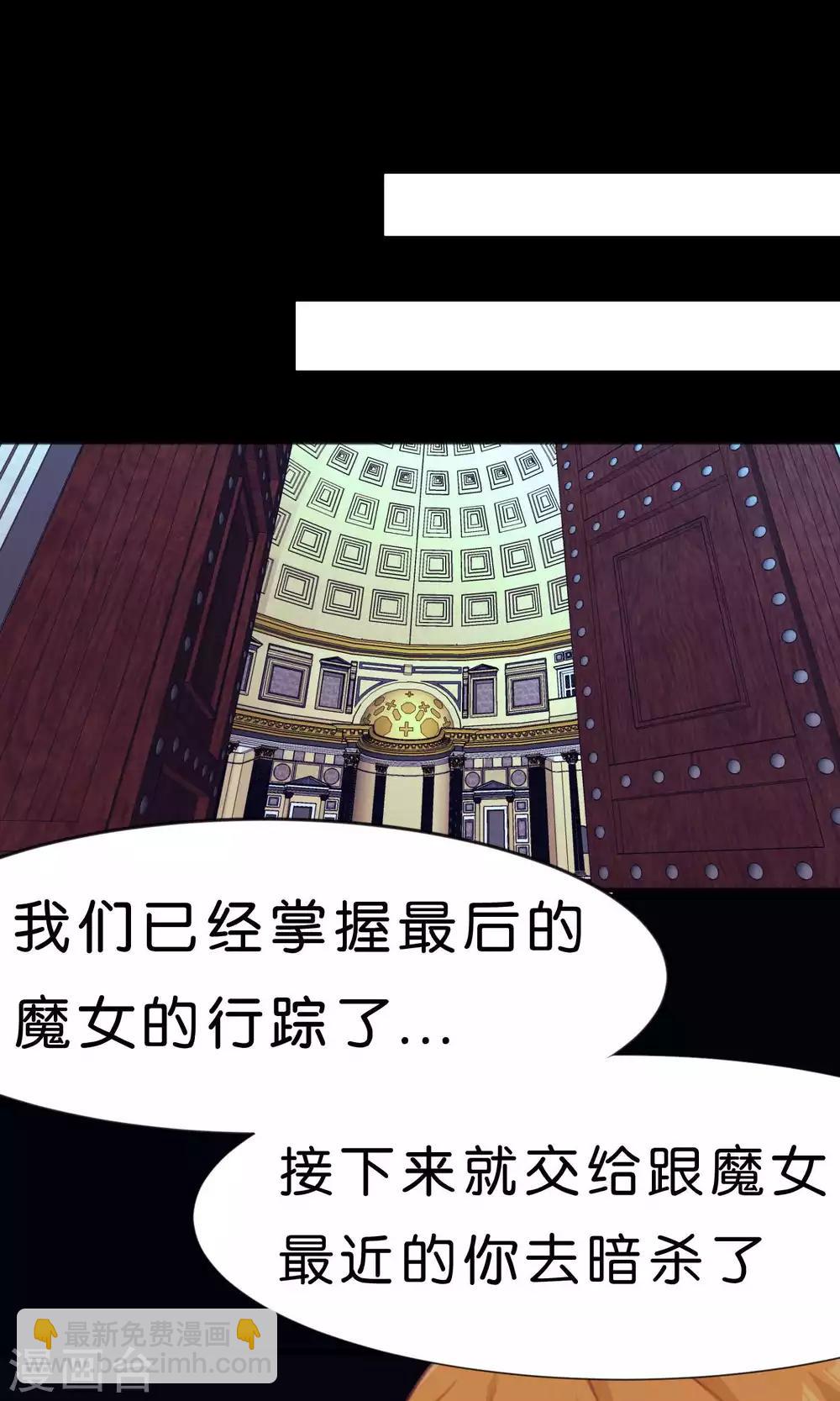 梦魇总裁的专属甜点韩漫全集-第19话 为什么会是你？！无删减无遮挡章节图片 
