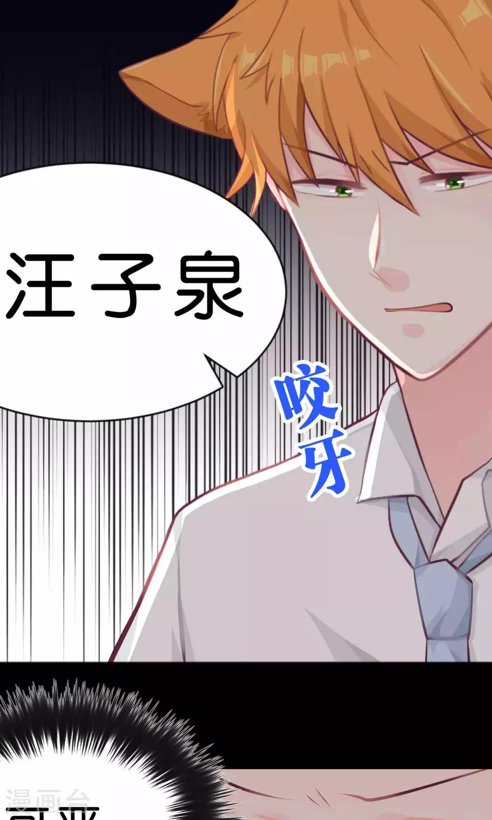 梦魇总裁的专属甜点韩漫全集-第19话 为什么会是你？！无删减无遮挡章节图片 