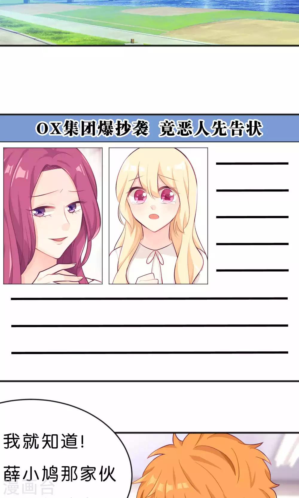 梦魇总裁的专属甜点韩漫全集-第19话 为什么会是你？！无删减无遮挡章节图片 