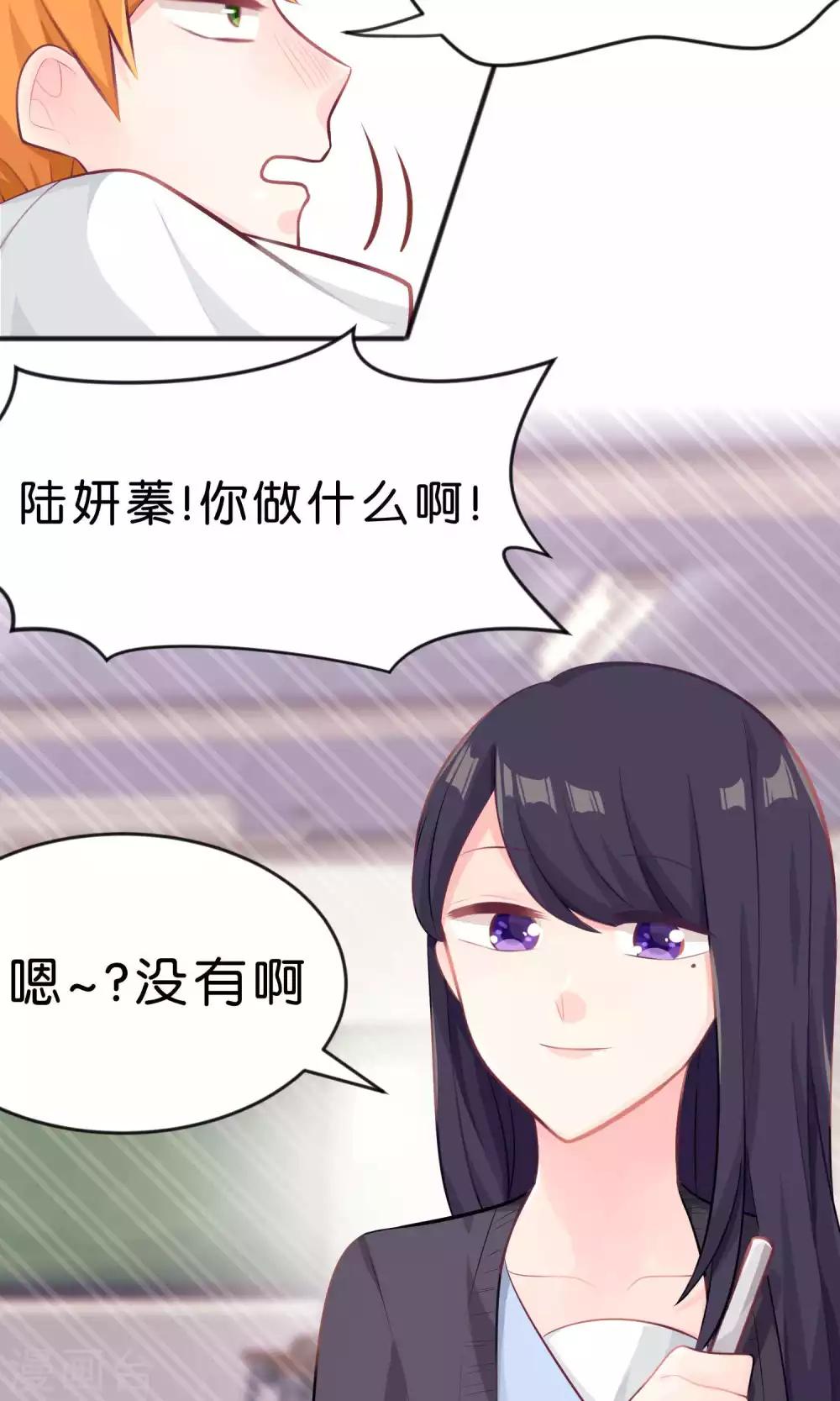 梦魇总裁的专属甜点韩漫全集-第19话 为什么会是你？！无删减无遮挡章节图片 