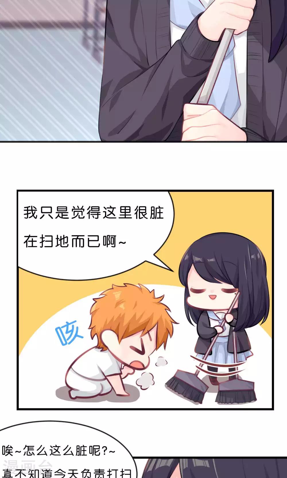 梦魇总裁的专属甜点韩漫全集-第19话 为什么会是你？！无删减无遮挡章节图片 