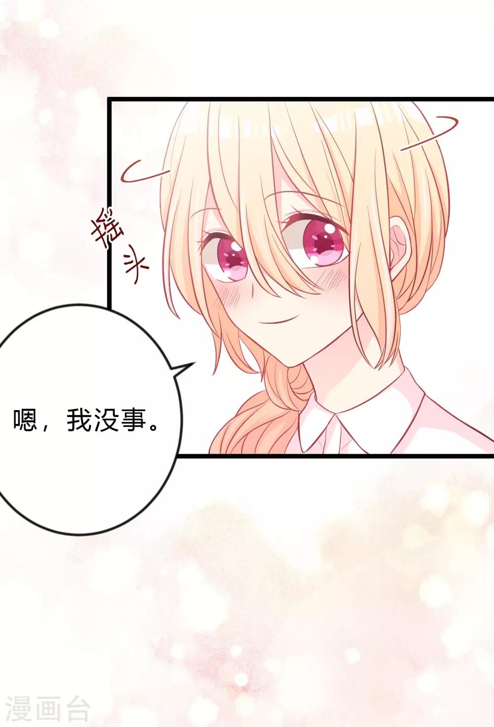 梦魇总裁的专属甜点韩漫全集-第162话 霸道总裁的正确打开方式无删减无遮挡章节图片 