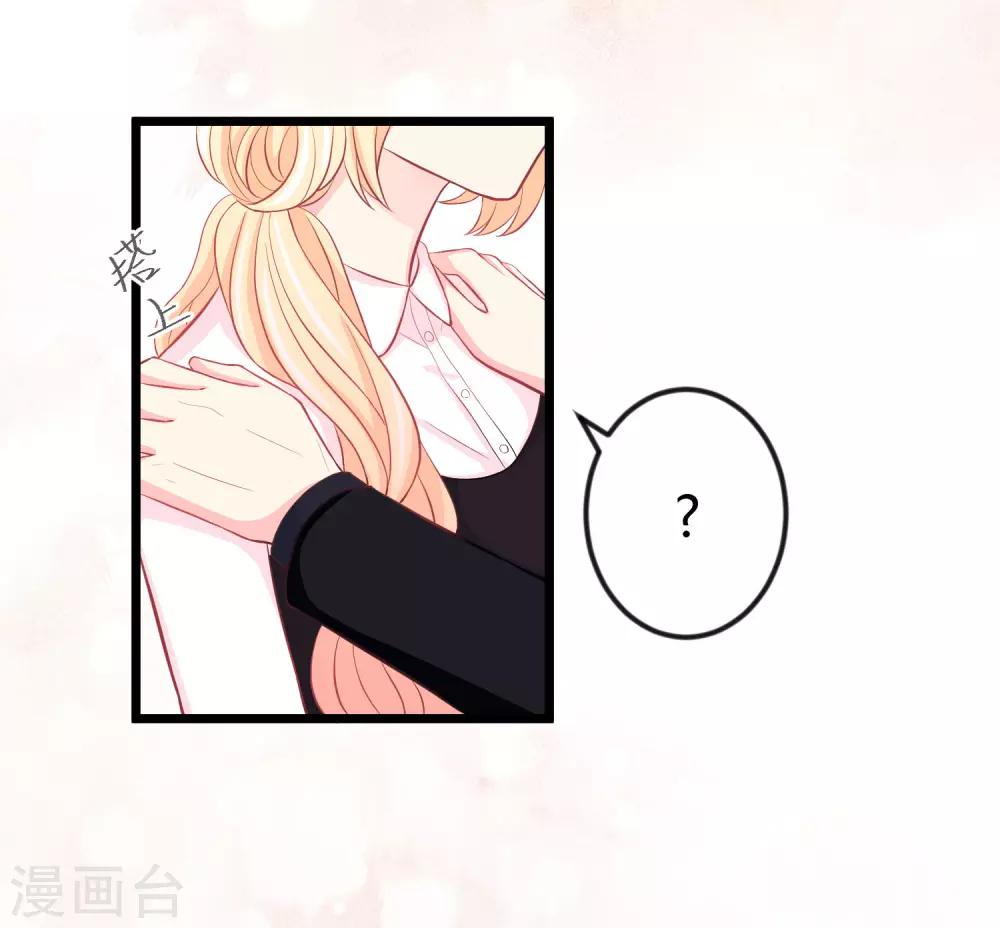 梦魇总裁的专属甜点韩漫全集-第162话 霸道总裁的正确打开方式无删减无遮挡章节图片 
