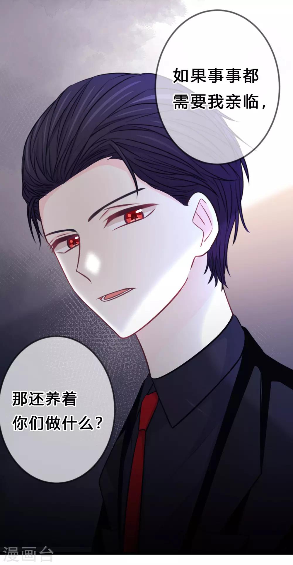 梦魇总裁的专属甜点韩漫全集-第162话 霸道总裁的正确打开方式无删减无遮挡章节图片 