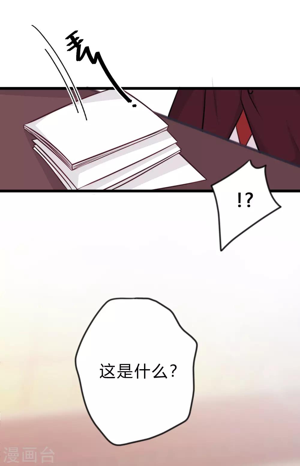 梦魇总裁的专属甜点韩漫全集-第162话 霸道总裁的正确打开方式无删减无遮挡章节图片 