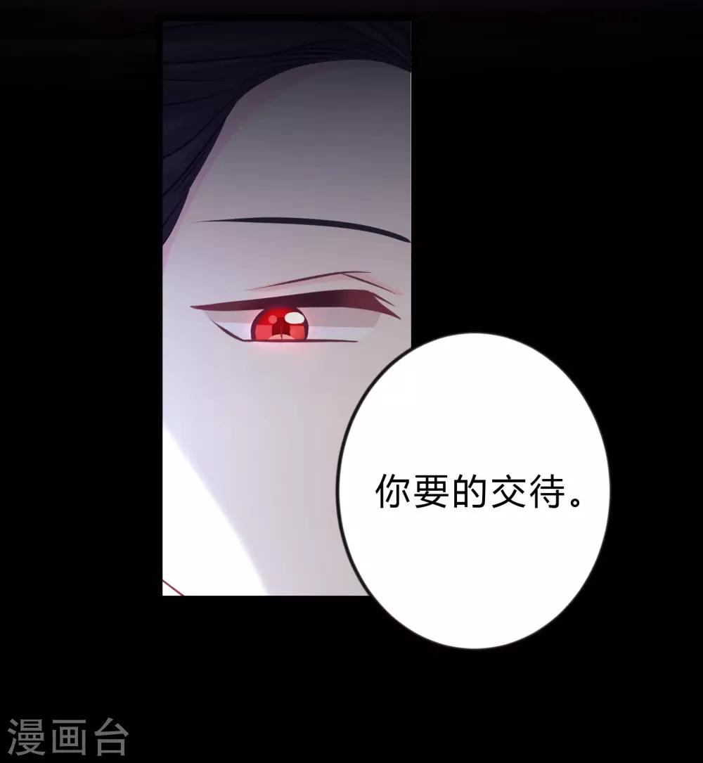 梦魇总裁的专属甜点韩漫全集-第162话 霸道总裁的正确打开方式无删减无遮挡章节图片 