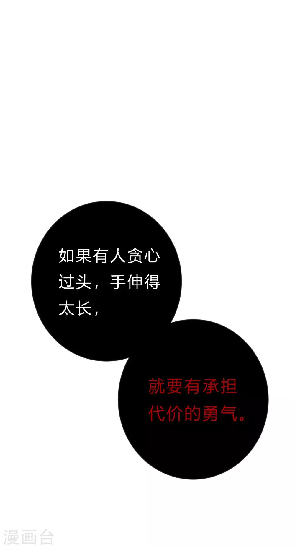 梦魇总裁的专属甜点韩漫全集-第162话 霸道总裁的正确打开方式无删减无遮挡章节图片 
