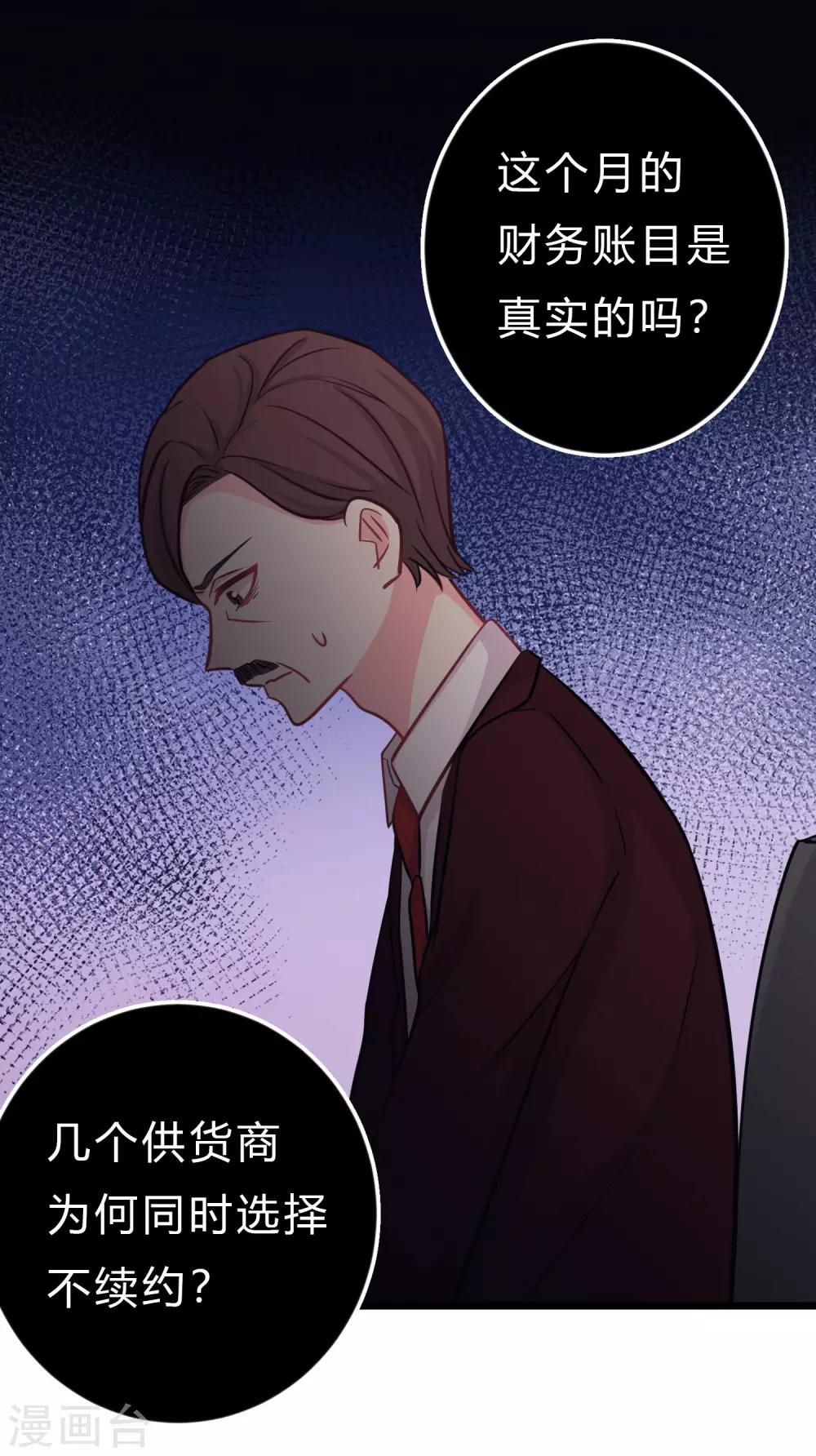 梦魇总裁的专属甜点韩漫全集-第162话 霸道总裁的正确打开方式无删减无遮挡章节图片 