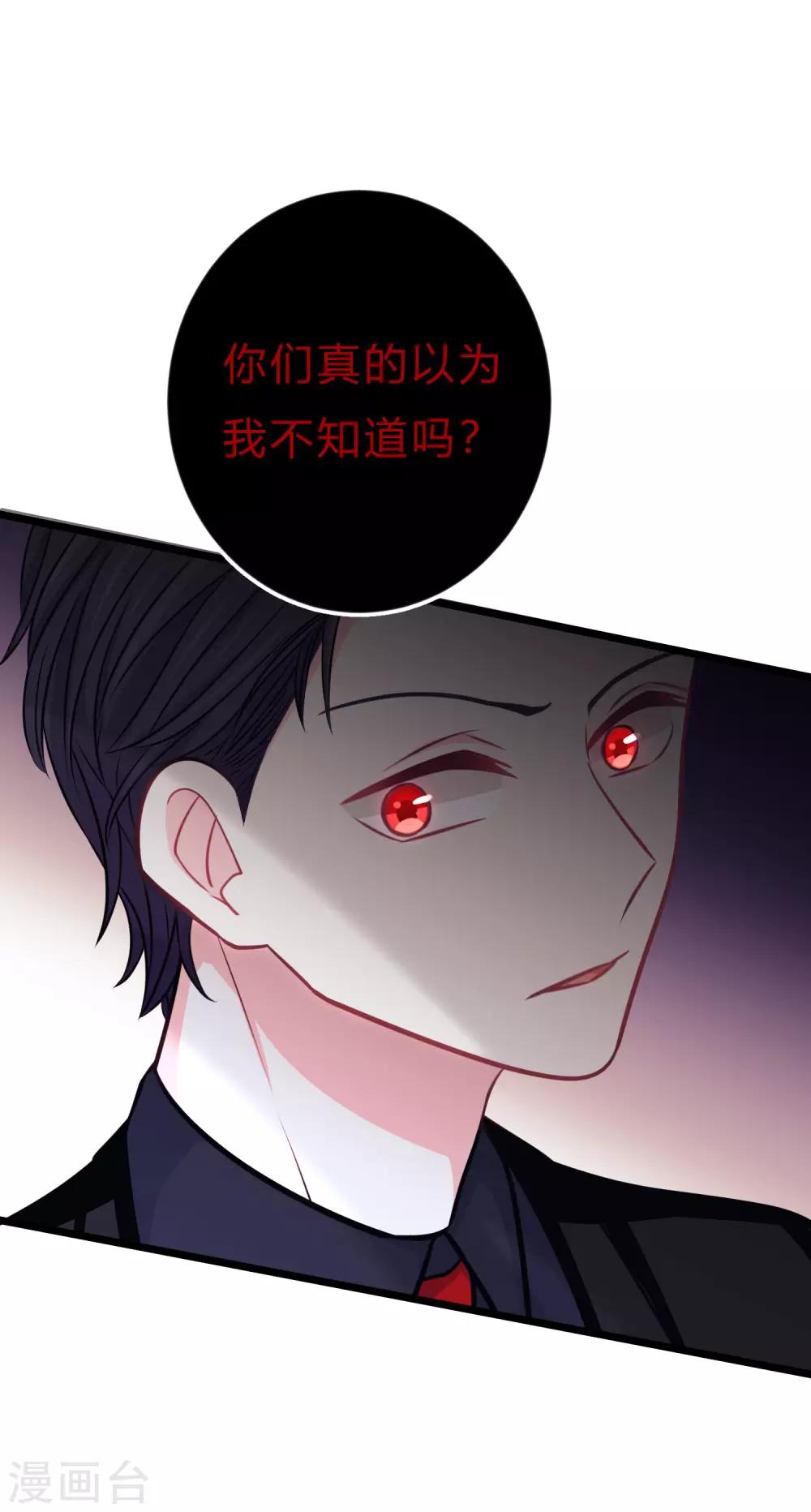 梦魇总裁的专属甜点韩漫全集-第162话 霸道总裁的正确打开方式无删减无遮挡章节图片 