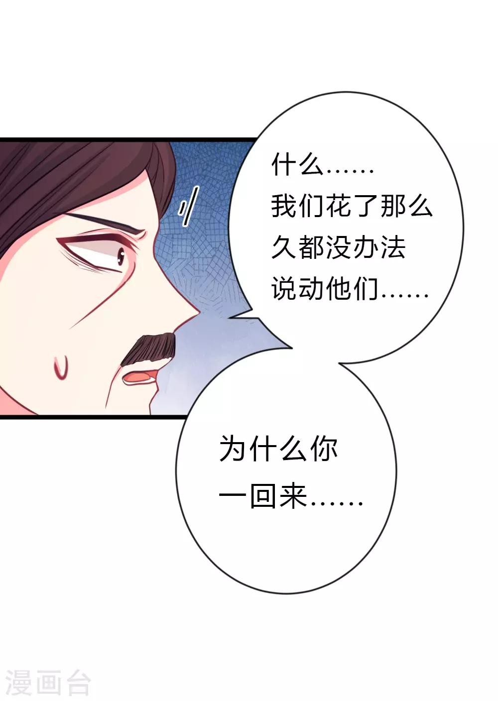 梦魇总裁的专属甜点韩漫全集-第162话 霸道总裁的正确打开方式无删减无遮挡章节图片 