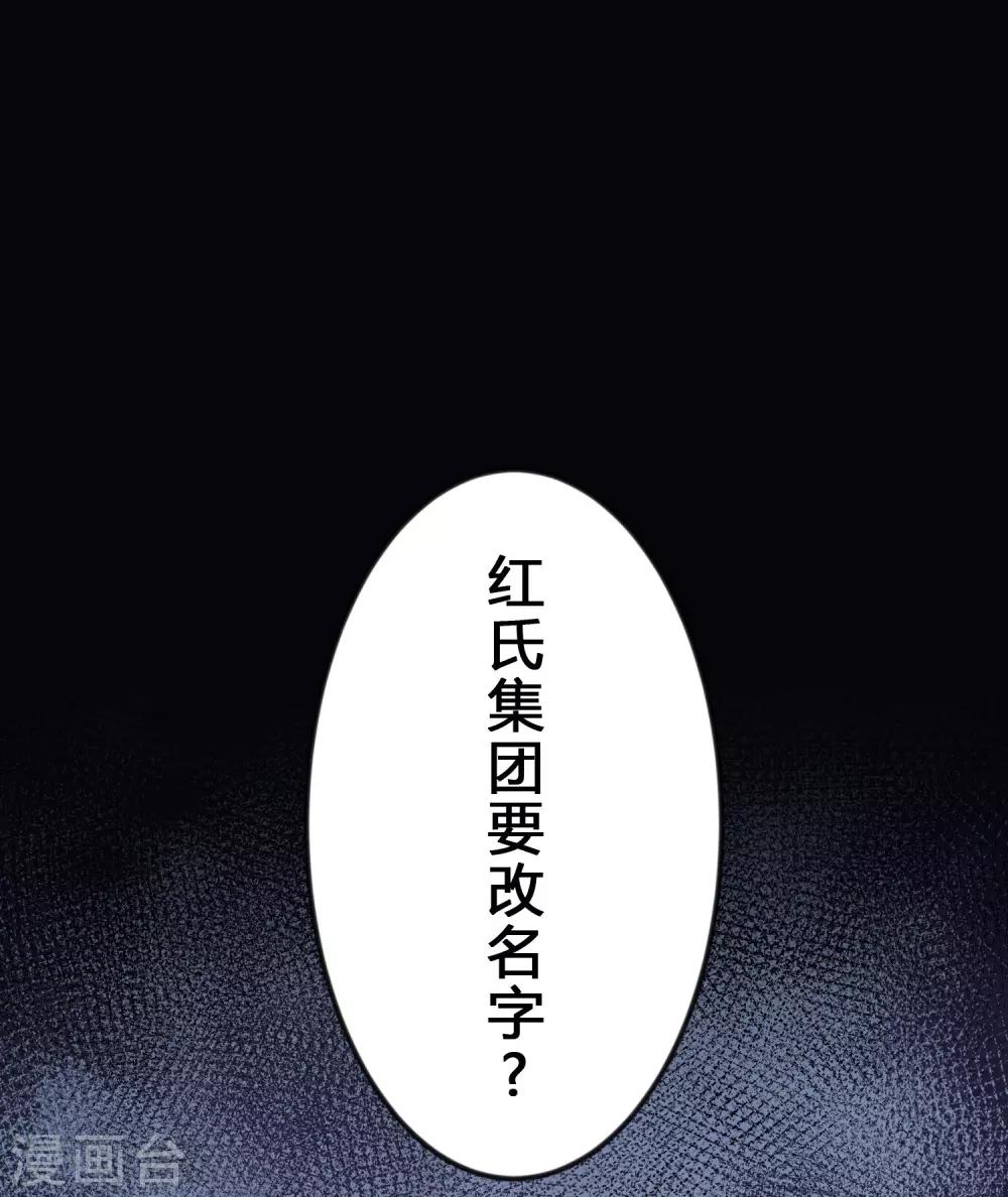 梦魇总裁的专属甜点韩漫全集-第162话 霸道总裁的正确打开方式无删减无遮挡章节图片 