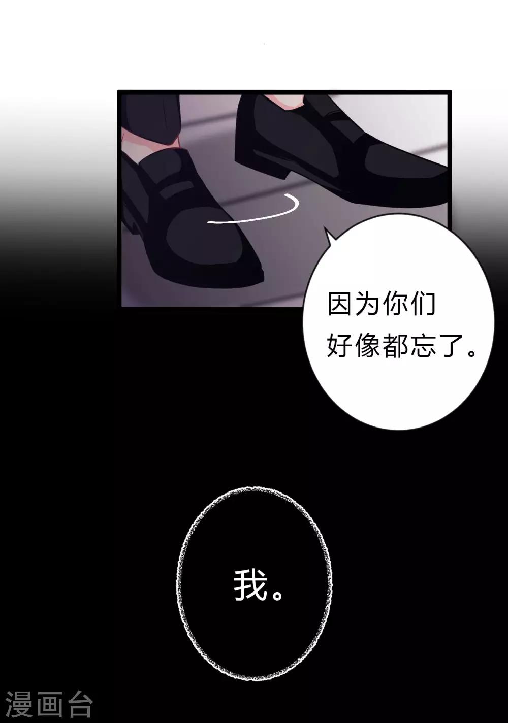 梦魇总裁的专属甜点韩漫全集-第162话 霸道总裁的正确打开方式无删减无遮挡章节图片 