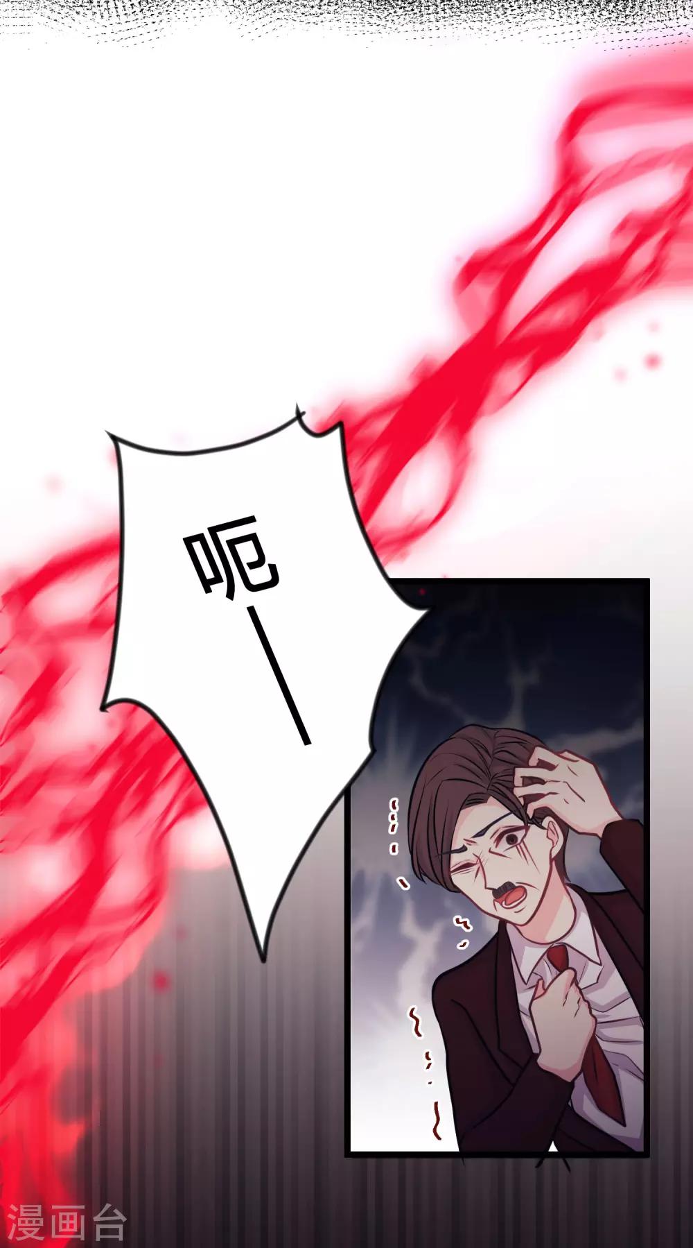 梦魇总裁的专属甜点韩漫全集-第162话 霸道总裁的正确打开方式无删减无遮挡章节图片 