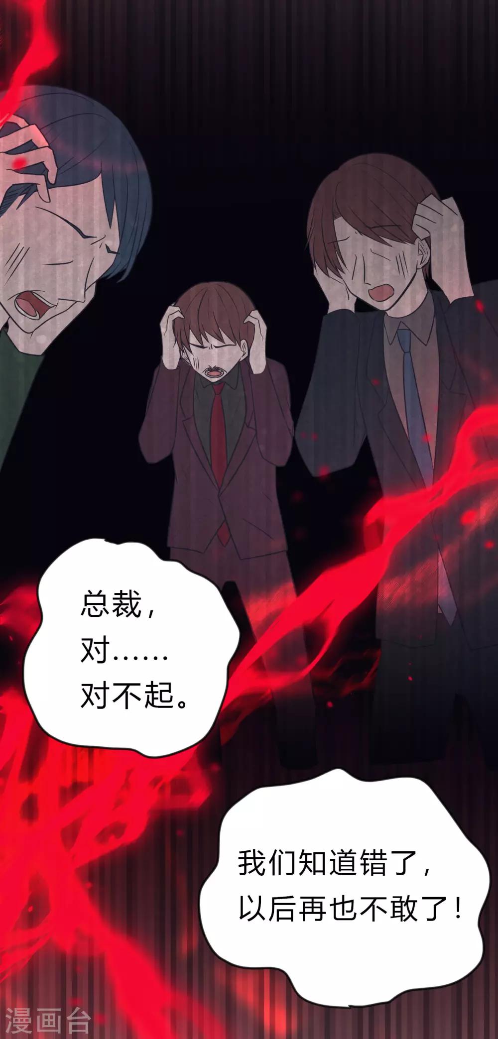 梦魇总裁的专属甜点韩漫全集-第162话 霸道总裁的正确打开方式无删减无遮挡章节图片 