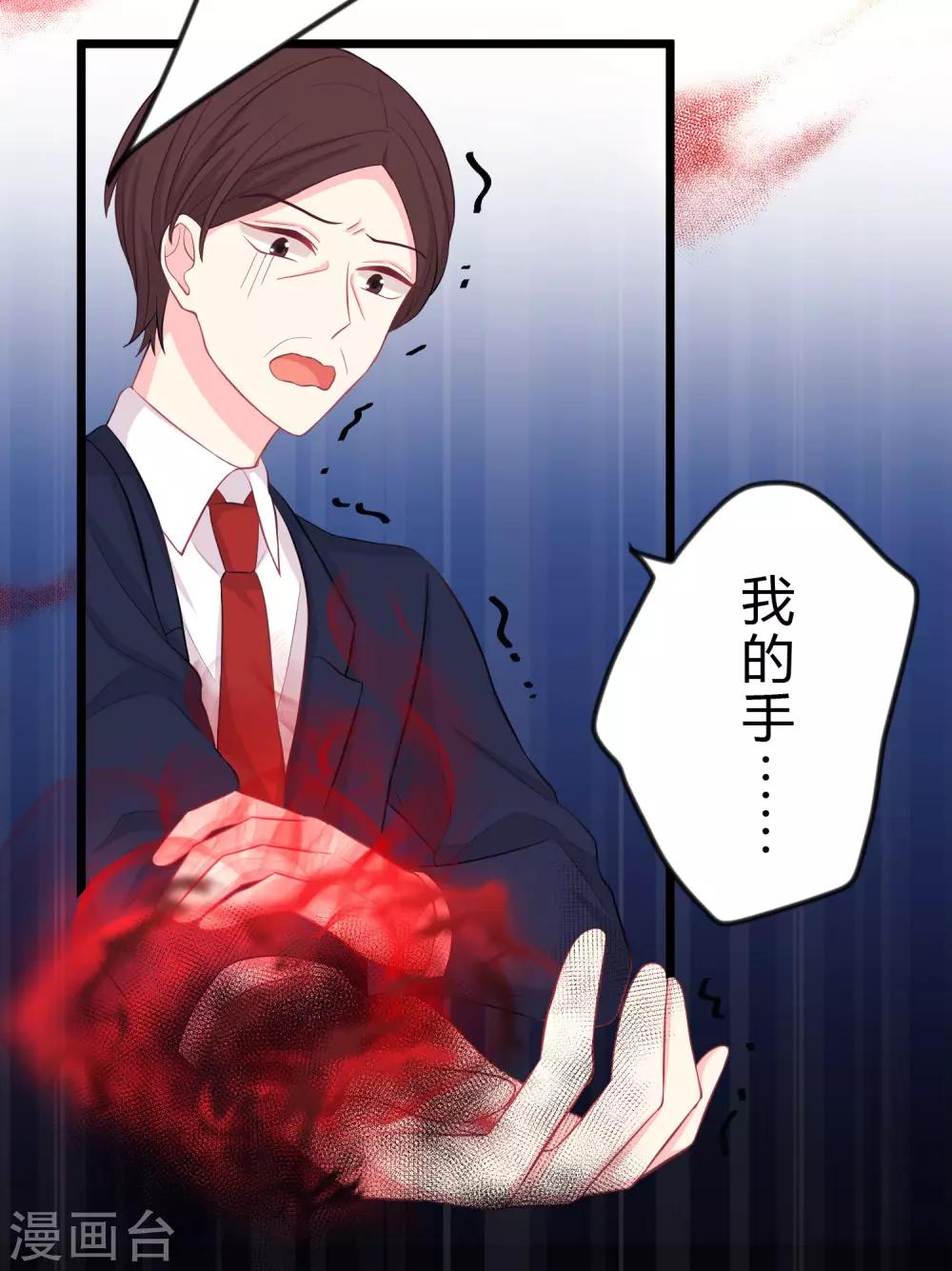 梦魇总裁的专属甜点韩漫全集-第162话 霸道总裁的正确打开方式无删减无遮挡章节图片 