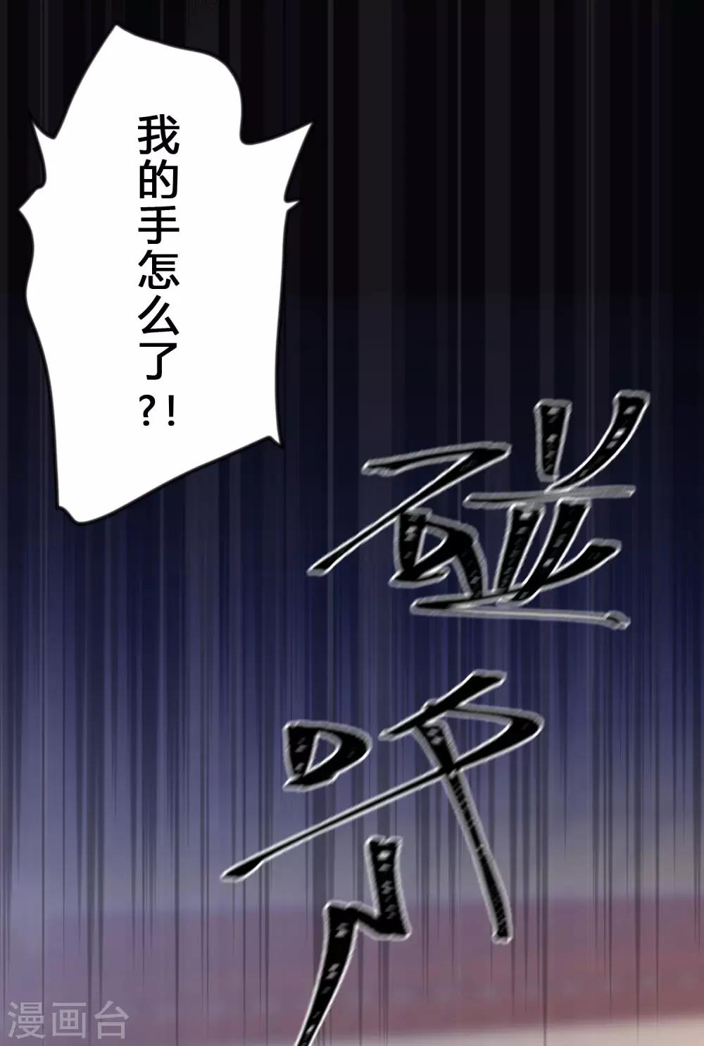 梦魇总裁的专属甜点韩漫全集-第162话 霸道总裁的正确打开方式无删减无遮挡章节图片 