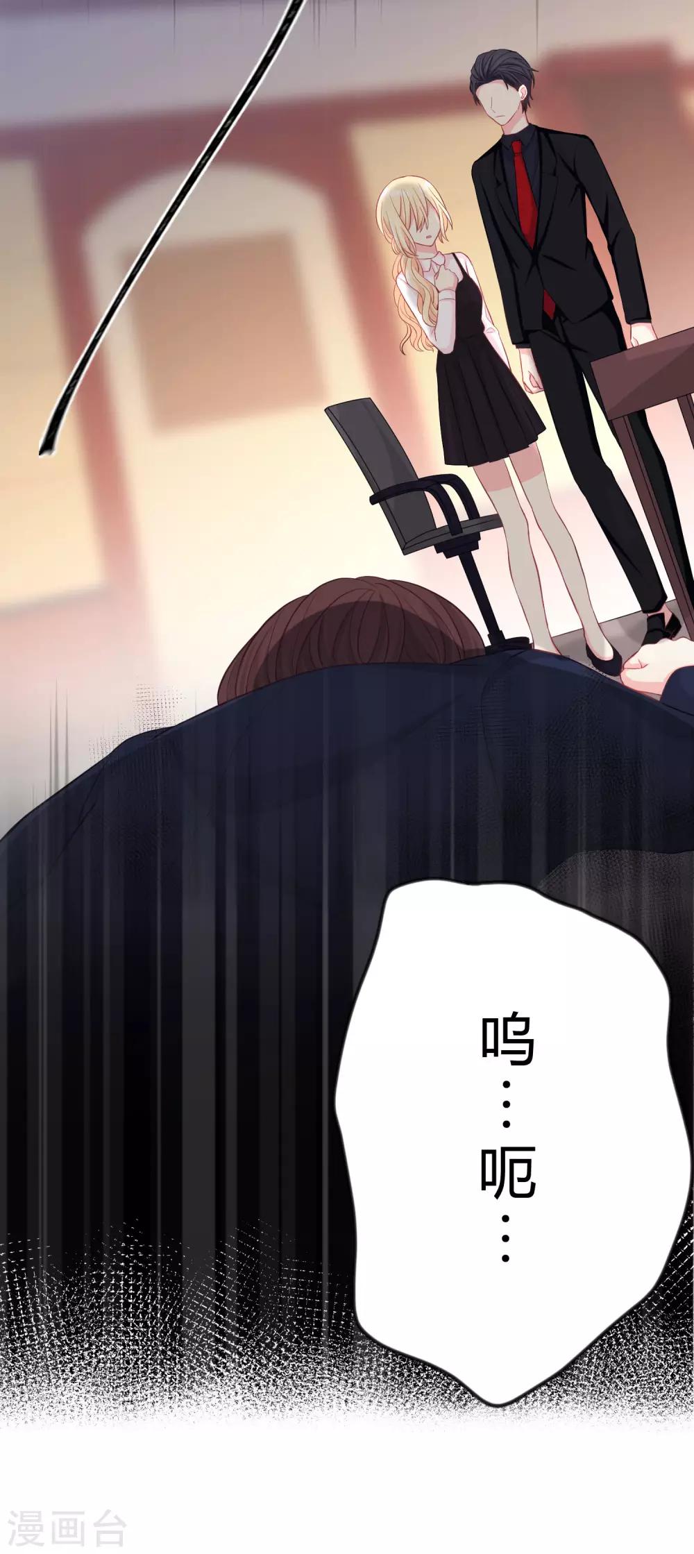 梦魇总裁的专属甜点韩漫全集-第162话 霸道总裁的正确打开方式无删减无遮挡章节图片 