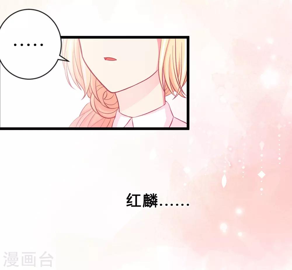 梦魇总裁的专属甜点韩漫全集-第163话 爱上霸道吸血鬼？无删减无遮挡章节图片 