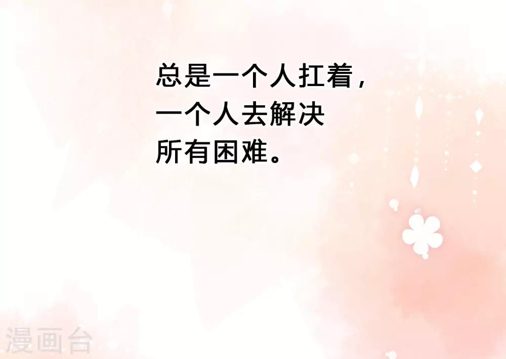 梦魇总裁的专属甜点韩漫全集-第163话 爱上霸道吸血鬼？无删减无遮挡章节图片 