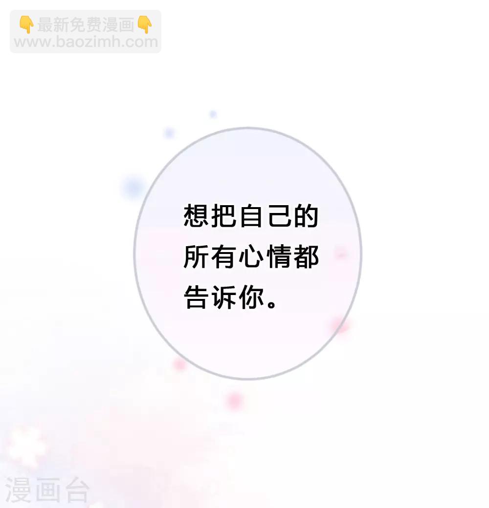 梦魇总裁的专属甜点韩漫全集-第163话 爱上霸道吸血鬼？无删减无遮挡章节图片 