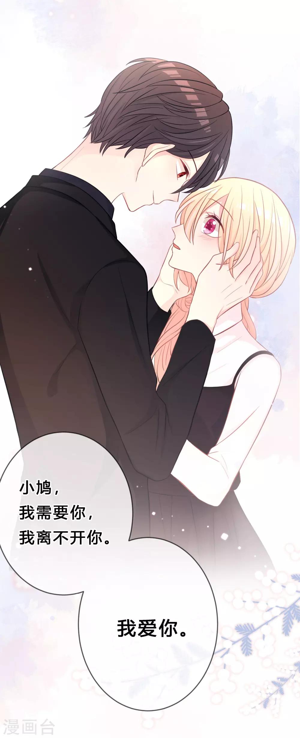 梦魇总裁的专属甜点韩漫全集-第163话 爱上霸道吸血鬼？无删减无遮挡章节图片 