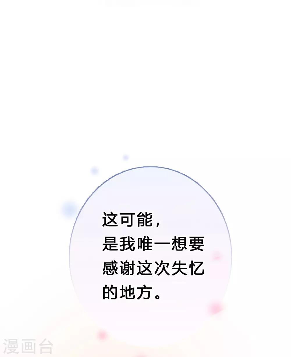 梦魇总裁的专属甜点韩漫全集-第163话 爱上霸道吸血鬼？无删减无遮挡章节图片 