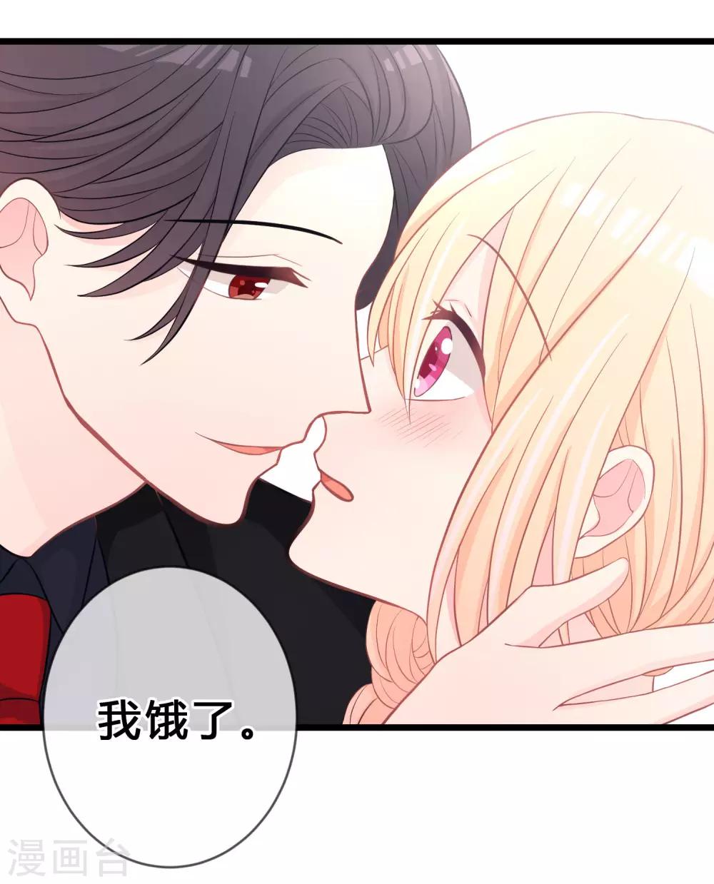 梦魇总裁的专属甜点韩漫全集-第163话 爱上霸道吸血鬼？无删减无遮挡章节图片 