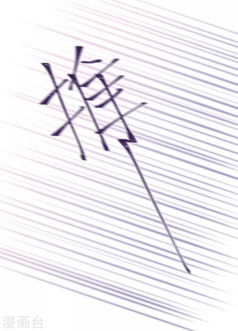 梦魇总裁的专属甜点韩漫全集-第163话 爱上霸道吸血鬼？无删减无遮挡章节图片 