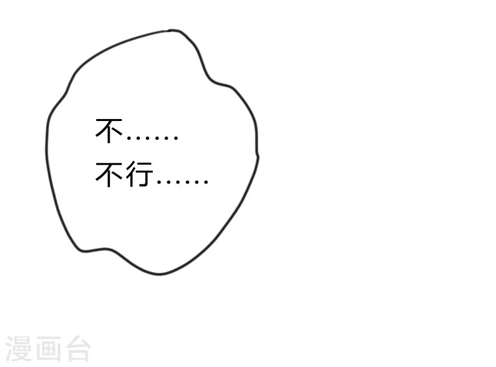 梦魇总裁的专属甜点韩漫全集-第163话 爱上霸道吸血鬼？无删减无遮挡章节图片 