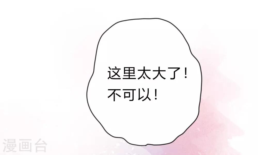 梦魇总裁的专属甜点韩漫全集-第163话 爱上霸道吸血鬼？无删减无遮挡章节图片 