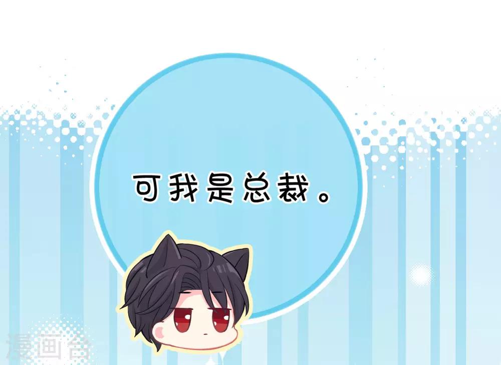 梦魇总裁的专属甜点韩漫全集-第163话 爱上霸道吸血鬼？无删减无遮挡章节图片 