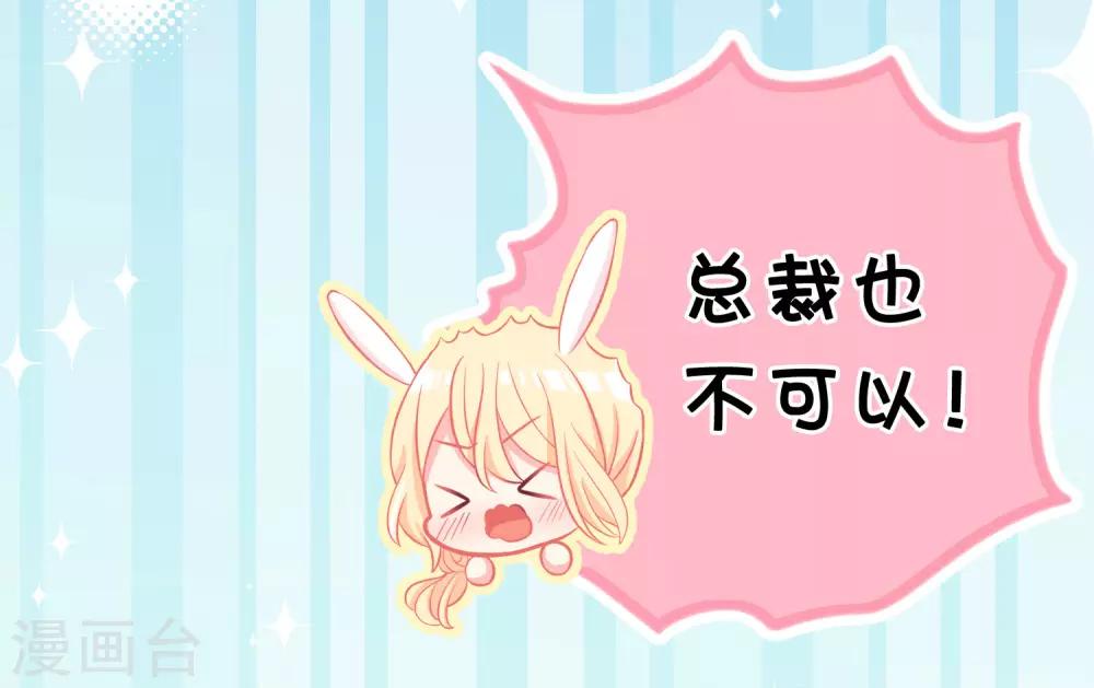 梦魇总裁的专属甜点韩漫全集-第163话 爱上霸道吸血鬼？无删减无遮挡章节图片 