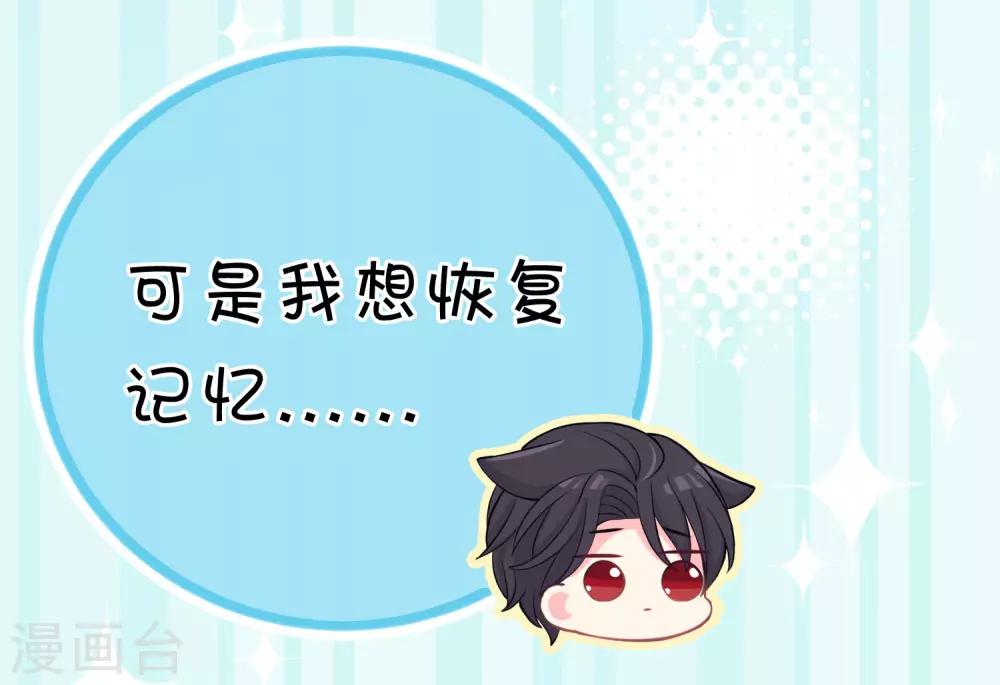 梦魇总裁的专属甜点韩漫全集-第163话 爱上霸道吸血鬼？无删减无遮挡章节图片 