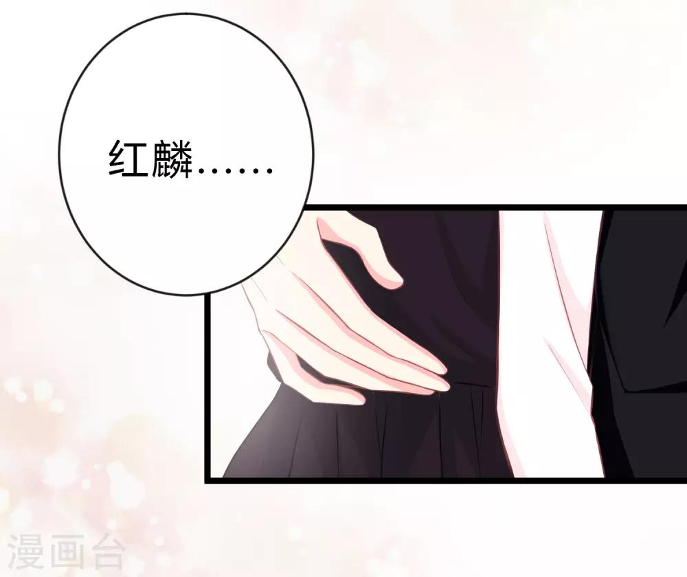梦魇总裁的专属甜点韩漫全集-第163话 爱上霸道吸血鬼？无删减无遮挡章节图片 