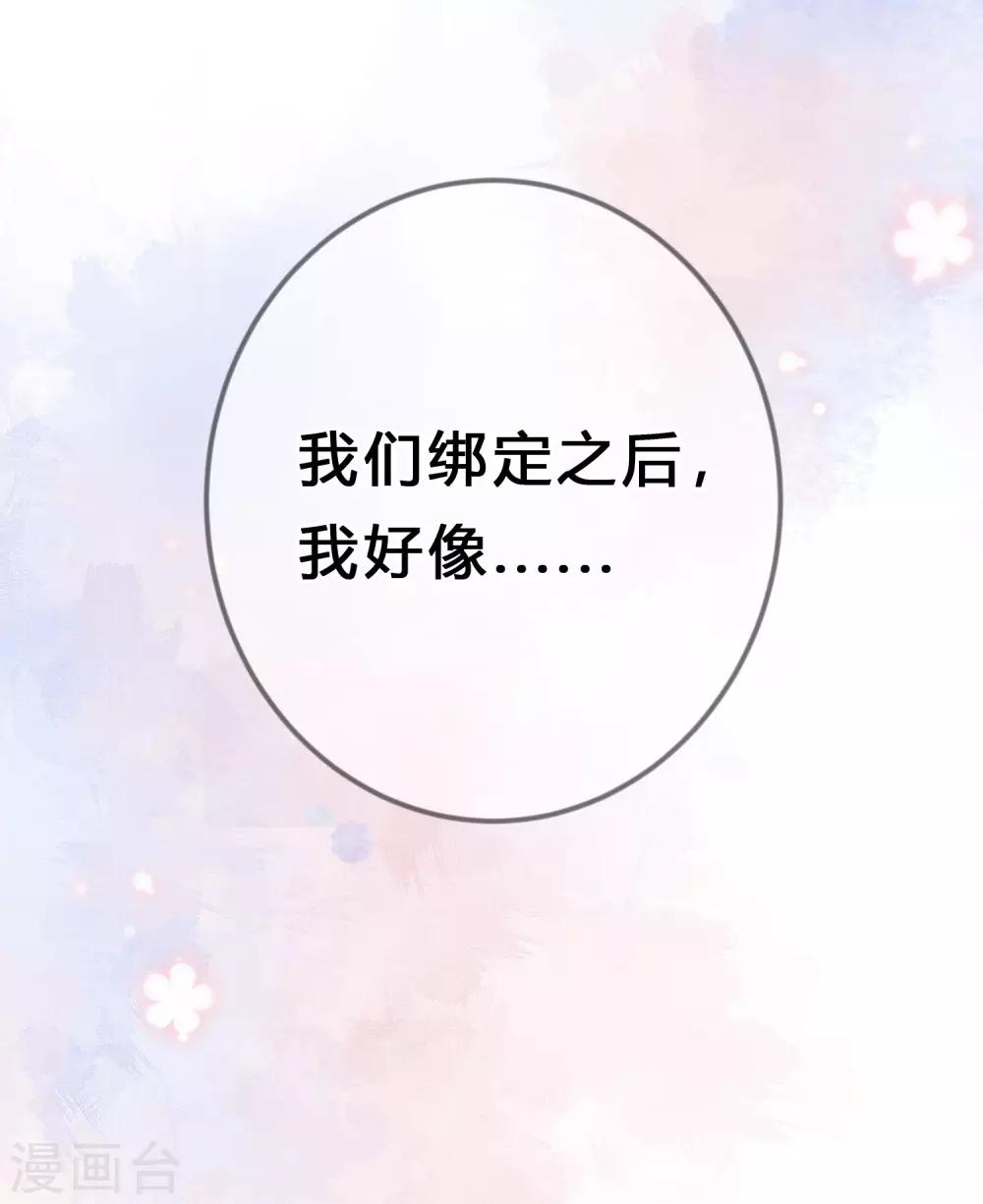 梦魇总裁的专属甜点韩漫全集-第163话 爱上霸道吸血鬼？无删减无遮挡章节图片 