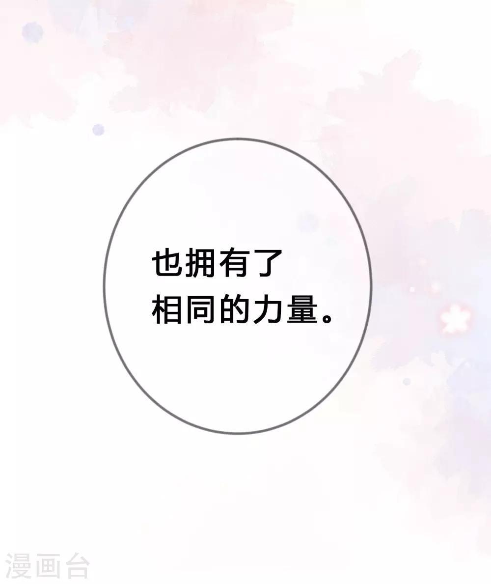 梦魇总裁的专属甜点韩漫全集-第163话 爱上霸道吸血鬼？无删减无遮挡章节图片 